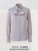 長袖ブラウス(14廃番) S35859