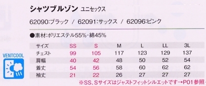 62091 シャツブルゾン(ブルー)のサイズ画像