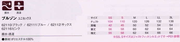 62116 ブルゾン(ピンク)のサイズ画像