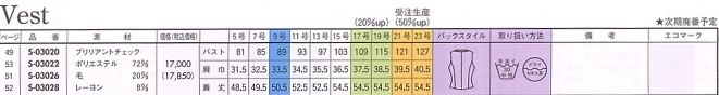 S03022 ベスト(事務服)のサイズ画像
