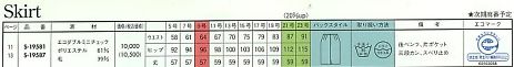 S19581 スカート(ネイビー)のサイズ画像