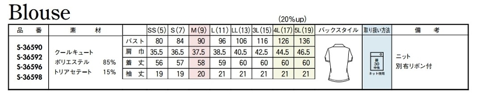S36592 半袖ポロシャツオーバーブラウスのサイズ画像