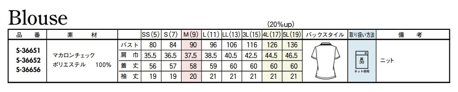 S36651 ニットポロシャツ(オーバーブラウスのサイズ画像