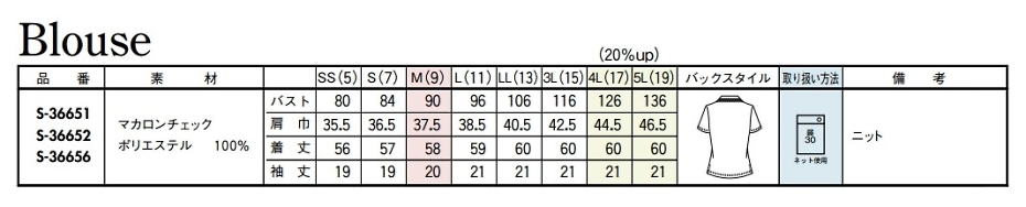 S36656 ニットポロシャツ(オーバーブラウスのサイズ画像