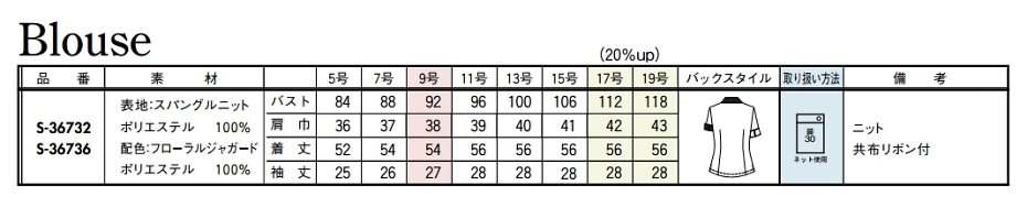 S36736 五分袖ブラウスのサイズ画像