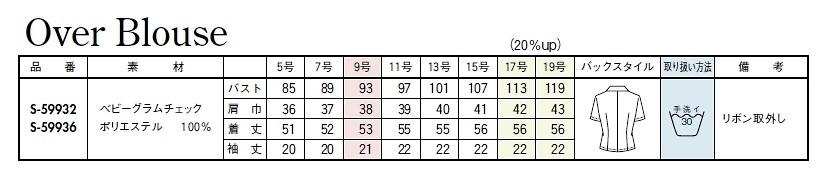 S59932 オーバーブラウス(サックス)のサイズ画像