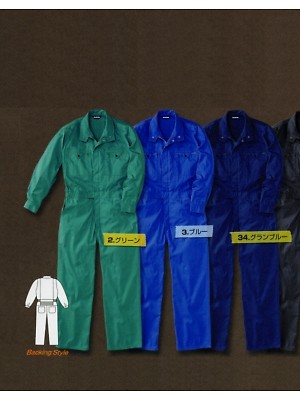 ユニフォーム24 1002 長袖ツナギ