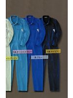 2100 長袖ツナギ