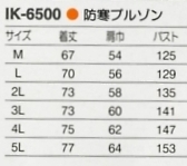 IK6500 防寒ブルゾンのサイズ画像