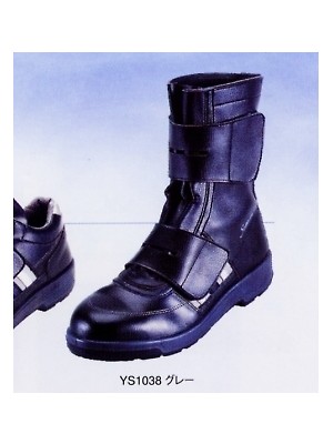 ユニフォーム28 2311320 作業靴YS1038グレー