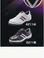 1340990 安全靴BZ11黒