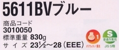 3010050 安全靴5611BVブルーのサイズ画像