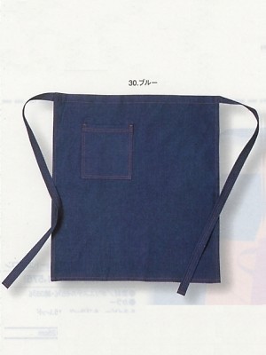 ユニフォーム98 007 腰下前掛