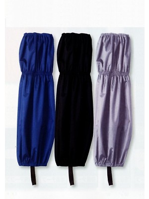 ユニフォーム289 024 ロング足カバー(53cm)