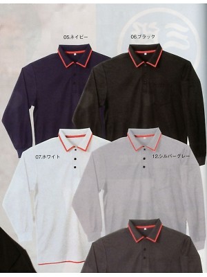 ユニフォーム111 24025 立襟ポロシャツ