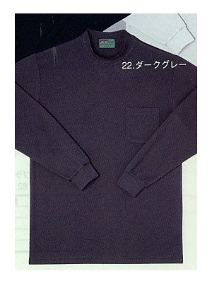 ユニフォーム120 244 吸汗速乾制電ハイネック