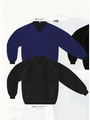 ユニフォーム153 280 プリントVヤッケ(廃番)