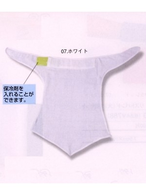 ユニフォーム132 321 保冷剤付タオル帽子