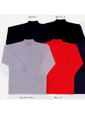 ユニフォーム16 348 裏フリースハイネック