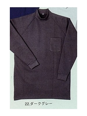 ユニフォーム498 406 速乾ハイネック(廃番)