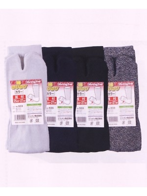 ユニフォーム103 533 綿のびのび指付4足組