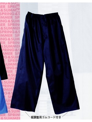 ユニフォーム4 651 前開きズボン