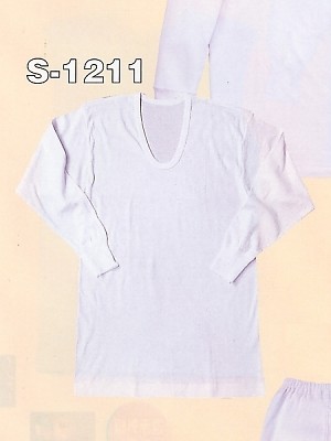 ユニフォーム182 S1211 長袖Ｕ首シャツ
