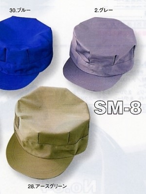 SM8 八角帽の関連写真です