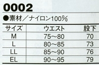 0002 婦人プリントパンツのサイズ画像