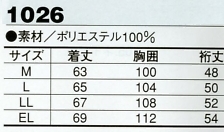 1026 ショートTシャツのサイズ画像