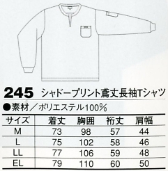 245 シャドープリ鳶丈長袖Tシャツのサイズ画像