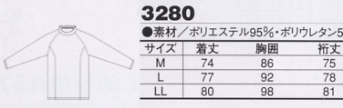 3280 中空糸インナーシャツ(保温)のサイズ画像