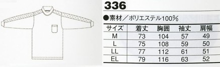 336 シャドープリント起毛ハイネックのサイズ画像