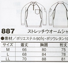 887 ヤッケズボン(裾ゴム)のサイズ画像