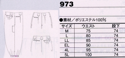 973 ヘリンボンニッカのサイズ画像
