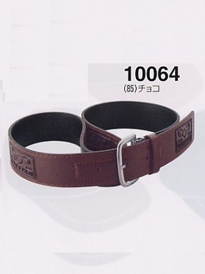 ユニフォーム126 10064 型押しベルト