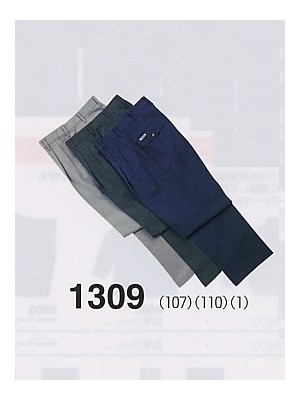 ユニフォーム9 1309 1Pスラックス(13廃番)