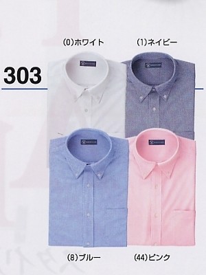 ユニフォーム1 303 ニットシャツ