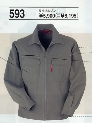 ユニフォーム670 593 長袖ブルゾン(廃番)