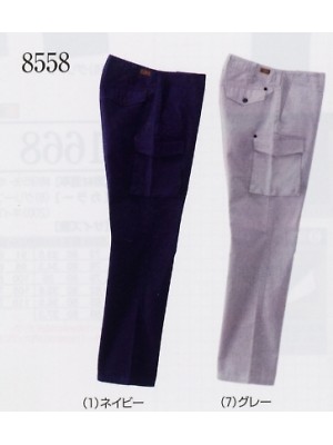 ユニフォーム608 8558 カーゴパンツ(10廃番)