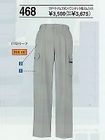 ユニフォーム 468