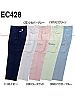 ユニフォーム EC428 