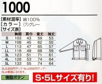 10004K 4Kジャンパーのサイズ画像