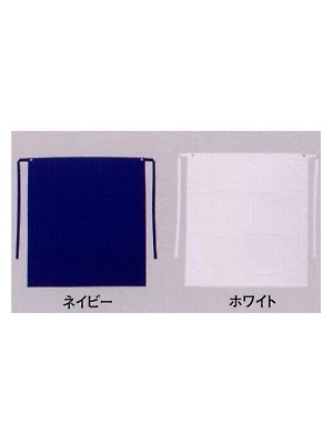 4813 抗菌腰下前掛の関連写真です