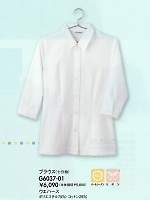 ユニフォーム G6037