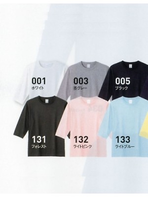 ユニフォーム332 153BHT-S-XL-W 5分袖Tシャツ(白)