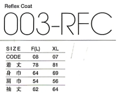 003RFC リフレクコート(防寒)在庫限のサイズ画像