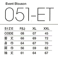 051ET イベントブルゾンS-XXLのサイズ画像
