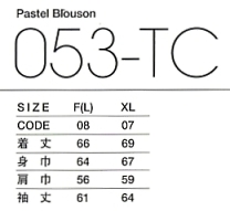 053TC パステルブルゾン(廃番)のサイズ画像