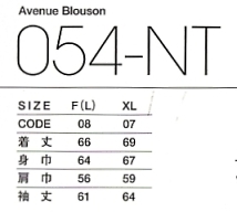 054NT アベニューブルゾン(廃番)のサイズ画像
